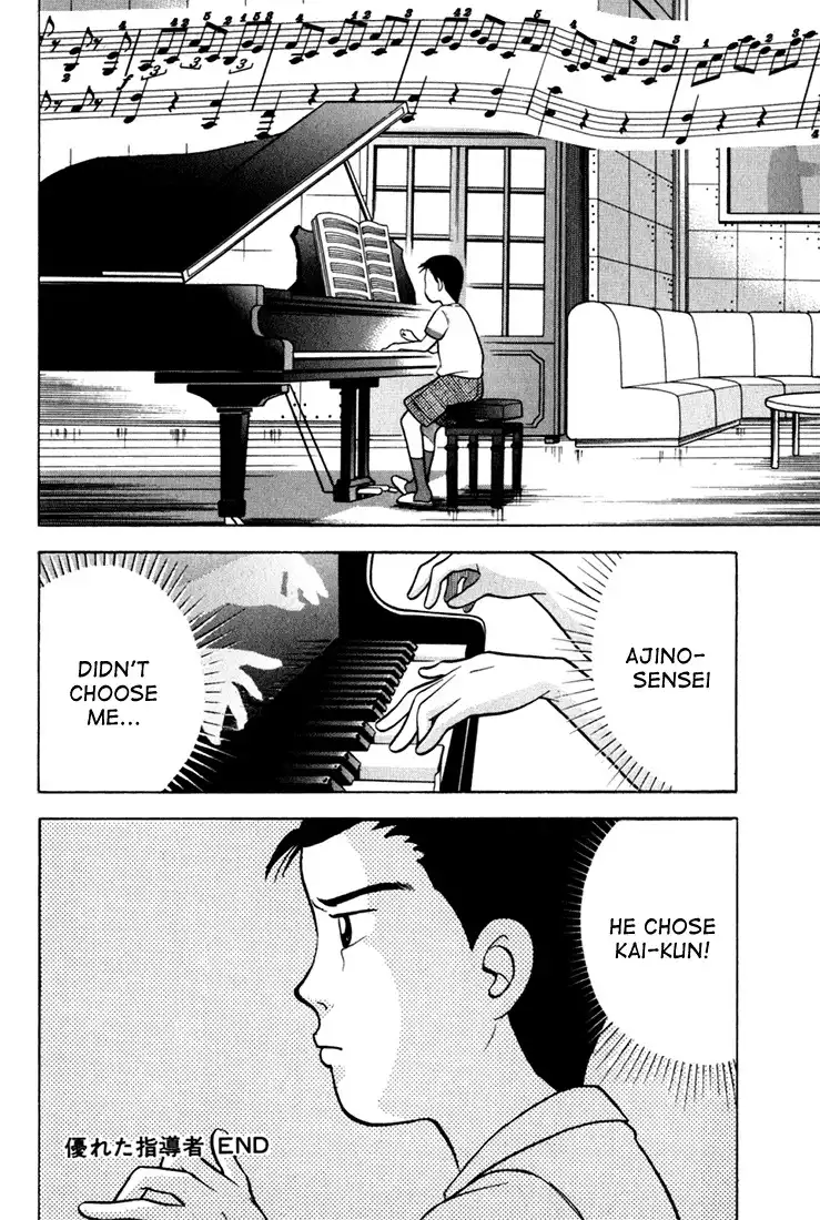 Piano no mori Chapter 8 195